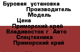 Буровая  установка Sunward SWDM 10 › Производитель ­ Sunward  › Модель ­ SWDM 10 › Цена ­ 11 350 000 - Приморский край, Владивосток г. Авто » Спецтехника   . Приморский край